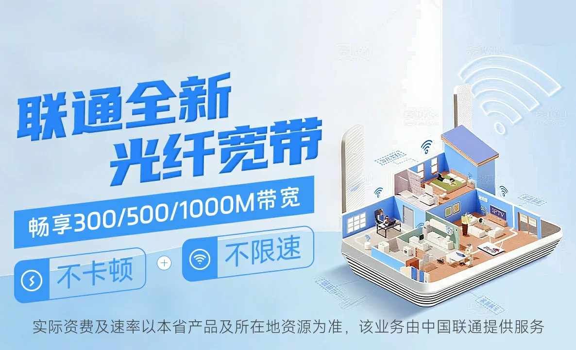 蒙自市中国联通
