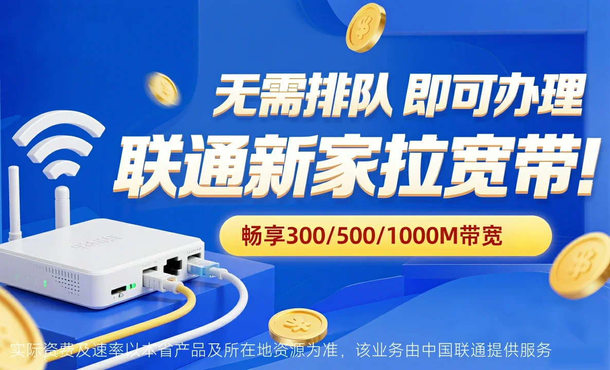 蒙自市中国联通